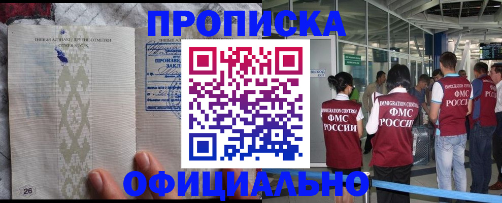 прописка паспорт в Воронежской области
