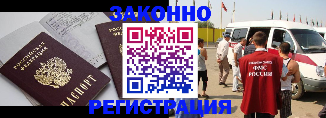 временная регистрация в Воронежской области