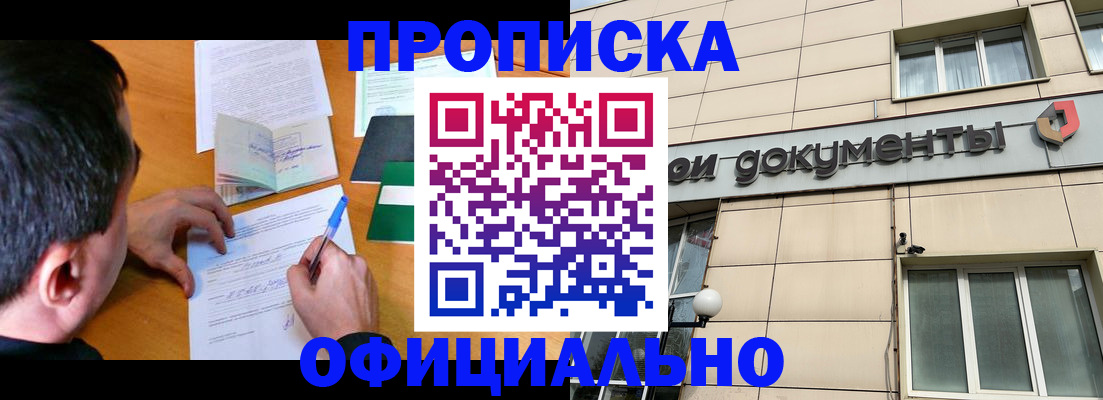 прописка иностранных граждан в Воронежской области