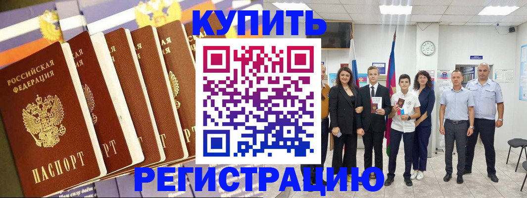 прописка для военкомата в Воронежской области