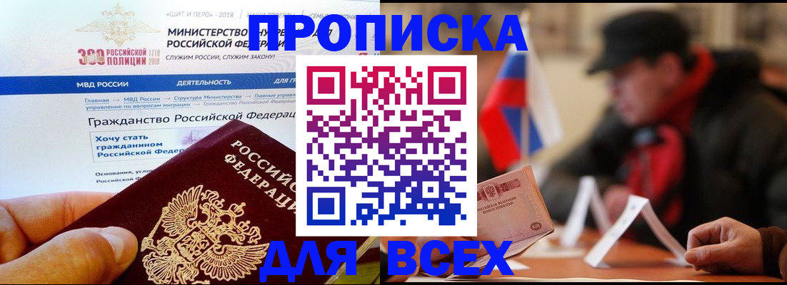 регистрация в Воронежской области