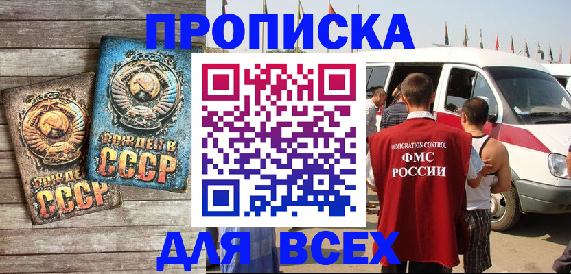 временная регистрация собственник в Воронежской области